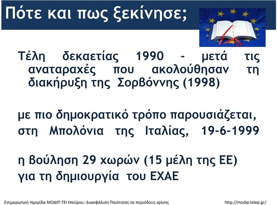 με πιο δημοκρατικό τρόπο παρουσιάζεται, στη Μπολόνια της