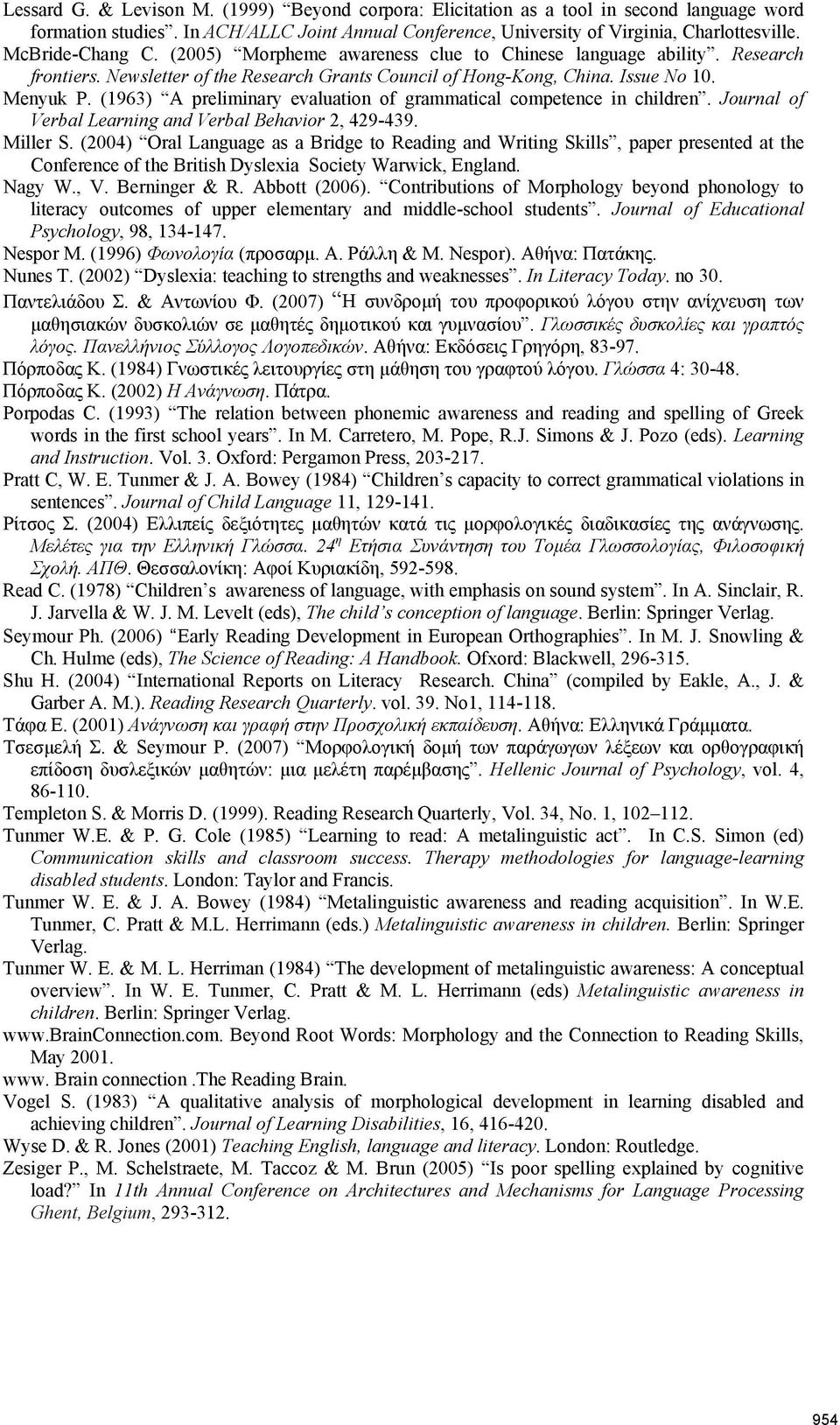 (1963) A preliminary evaluation of grammatical competence in children. Journal of Verbal Learning and Verbal Behavior 2, 429-439. Miller S.