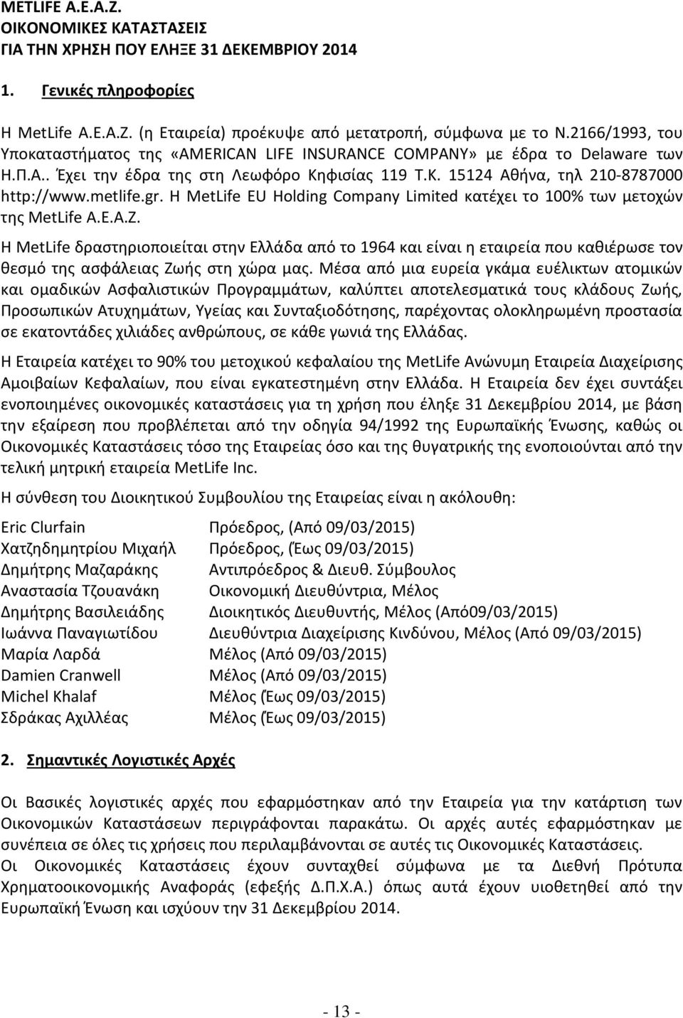 Η MetLife δραστηριοποιείται στην Ελλάδα από το 1964 και είναι η εταιρεία που καθιέρωσε τον θεσμό της ασφάλειας Ζωής στη χώρα μας.