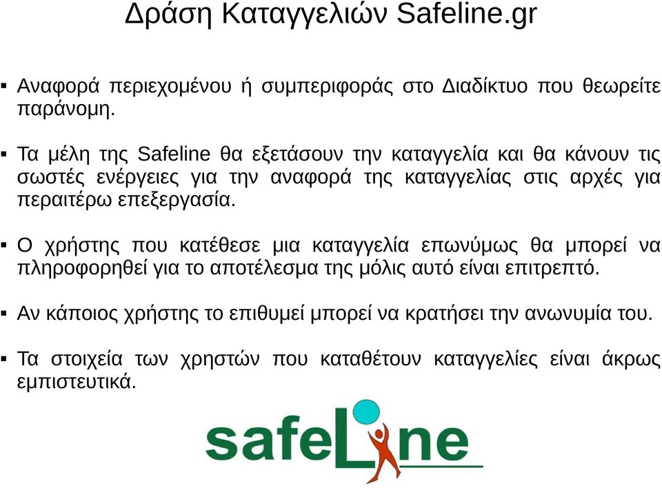 περαιτέρω επεξεργασία.