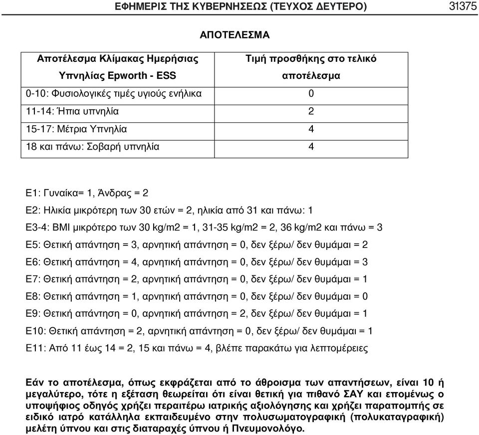 2, 36 kg/m2 = 3 5: = 3, = 0, / = 2 6: = 4, = 0, / = 3 7: = 2, = 0, / = 1 8: = 1,
