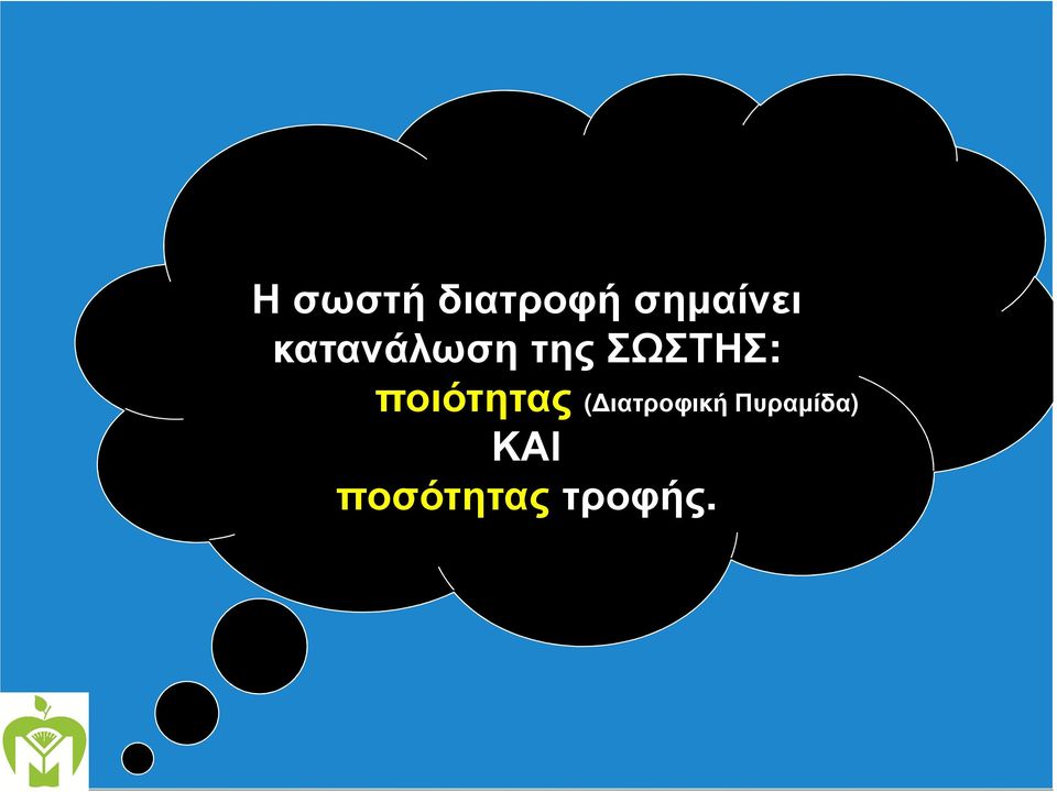 ποιότητας ( ιατροφική