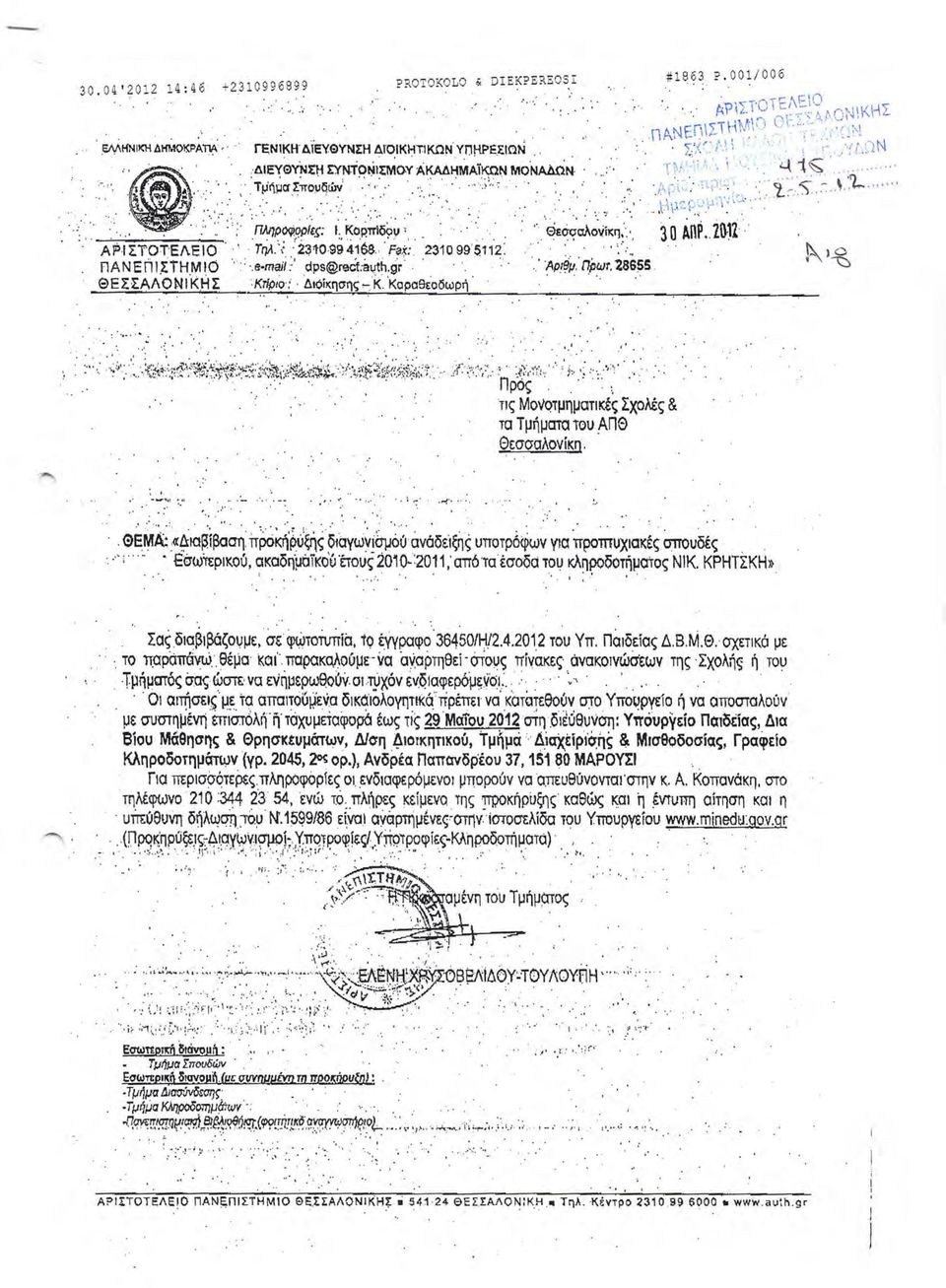 Θε οαλο κη Α ετ Λ Ι ΝΕΠ Σ Η ο Θ Σ