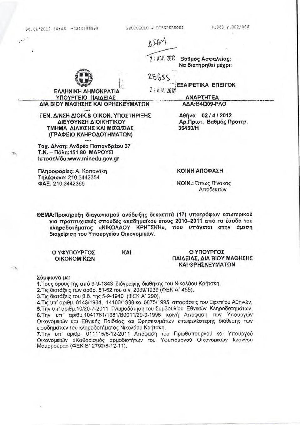 δεκαεπτ υπ ρ φιι εαιυτερ κου ψα τ ροπτ ιακ πουδ καδημα κ υ του ο απ τα οδα τ υ κληροδοτηματο κολ ο Κ ΗτΣι Η τ Θ π γετα στην μεαη δ α ειριαη του τ ουργε υ κο μικφ ο Φ Πο Γ Σ ι ο ο ο κων ο τογ ΓοΣ ΠΑ Δ