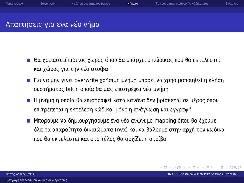 επιστραφεί κατά κανόνα δεν βρίσκεται σε μέρος όπου επιτρέπεται η εκτέλεση κώδικα, μόνο η ανάγνωση και εγγραφή Μπορούμε να δημιουργήσουμε ένα