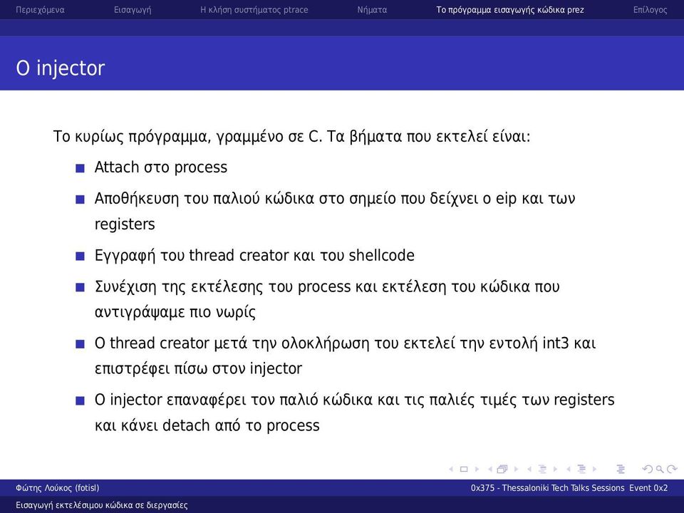 Εγγραφή του thread creator και του shellcode Συνέχιση της εκτέλεσης του process και εκτέλεση του κώδικα που αντιγράψαμε πιο