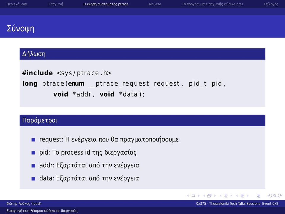 addr, void * data ) ; Παράμετροι request: Η ενέργεια που θα