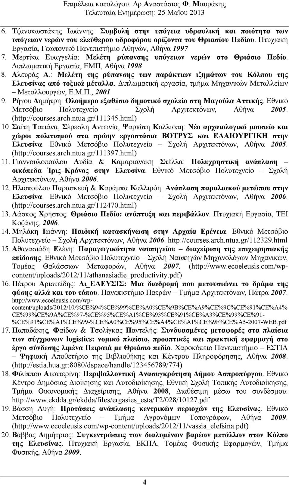 : Μελέτη της ρύπανσης των παράκτιων ιζηµάτων του Κόλπου της Ελευσίνας από τοξικά µέταλλα. ιπλωµατική εργασία, τµήµα Μηχανικών Μεταλλείων Μεταλλουργών, Ε.Μ.Π., 2001 9.