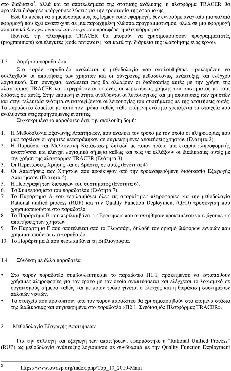 έχει υποστεί τον έλεγχο που προσφέρει η πλατφόρµα µας.