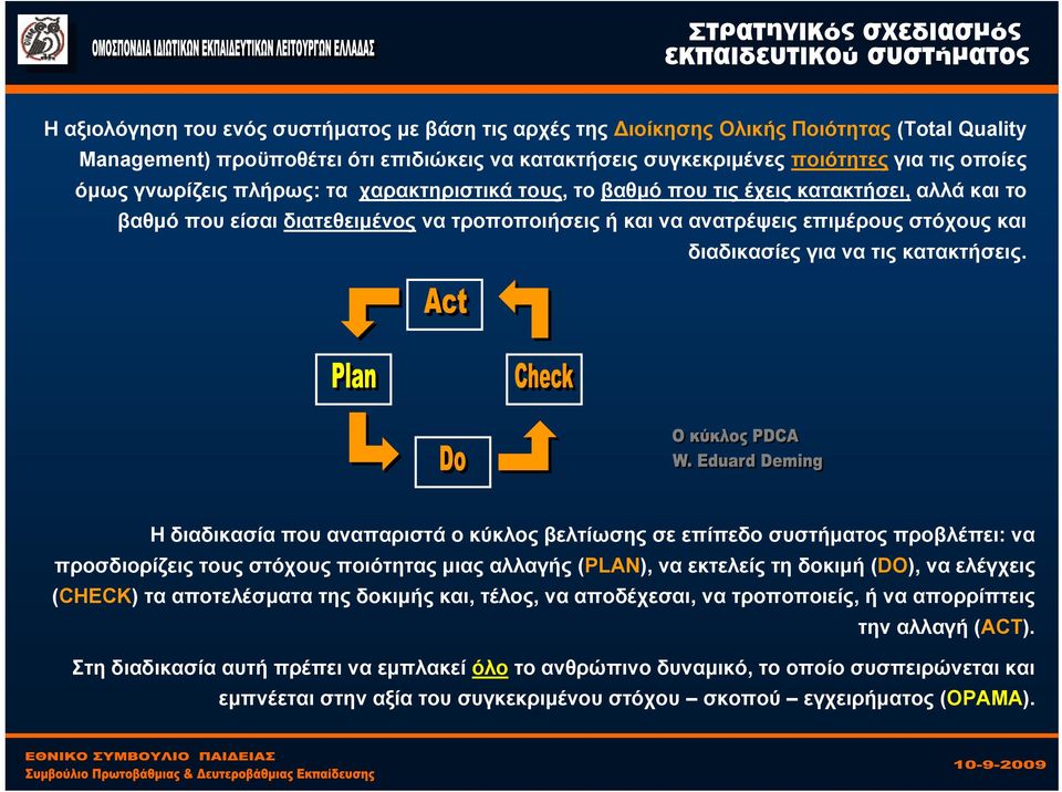 τις κατακτήσεις.