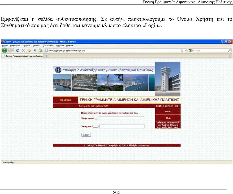 Χρήστη και το Συνθηµατικό που µας έχει