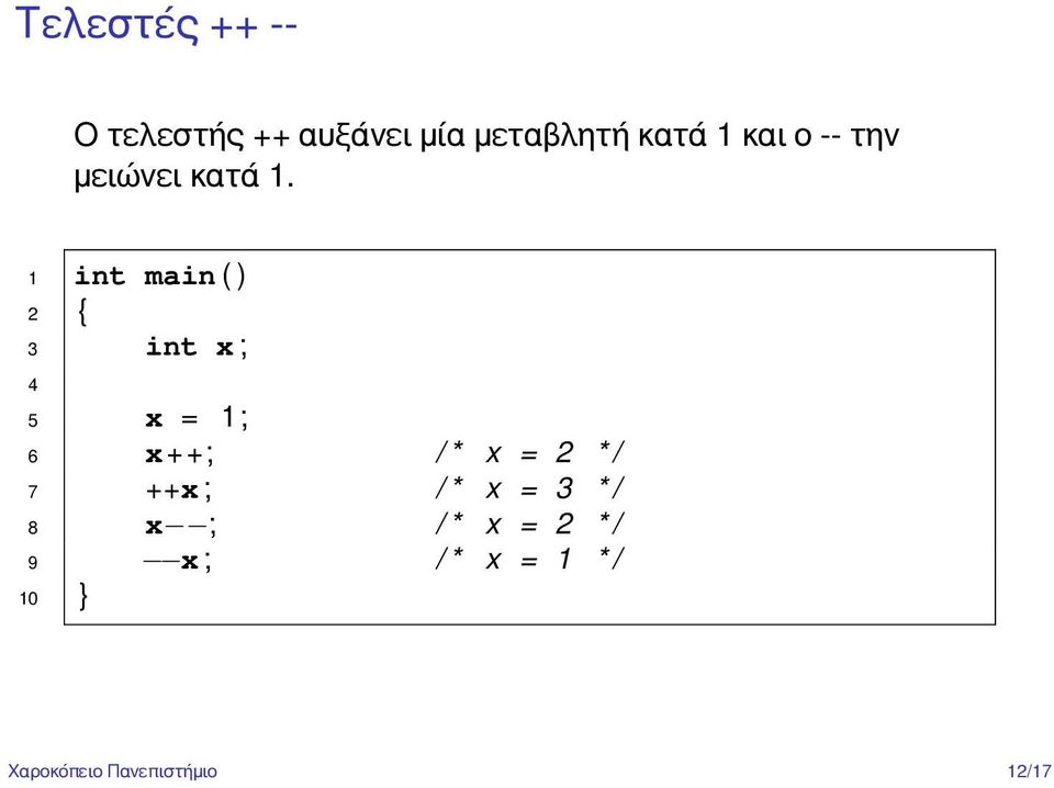 1 int main ( ) 2 { 3 int x ; 4 5 x = 1 ; 6 x++; / * x = 2 * /