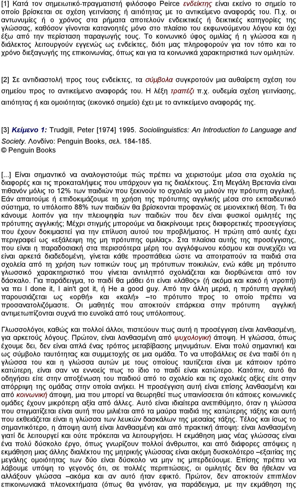 οι αντωνυµίες ή ο χρόνος στα ρήµατα αποτελούν ενδεικτικές ή δεικτικές κατηγορίες της γλώσσας, καθόσον γίνονται κατανοητές µόνο στο πλαίσιο του εκφωνούµενου λόγου και όχι έξω από την περίσταση