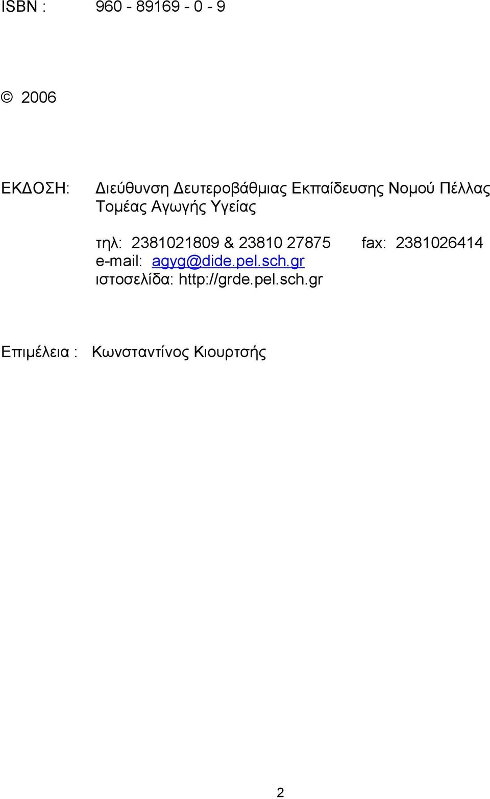23810 27875 fax: 2381026414 e-mail: agyg@dide.pel.sch.