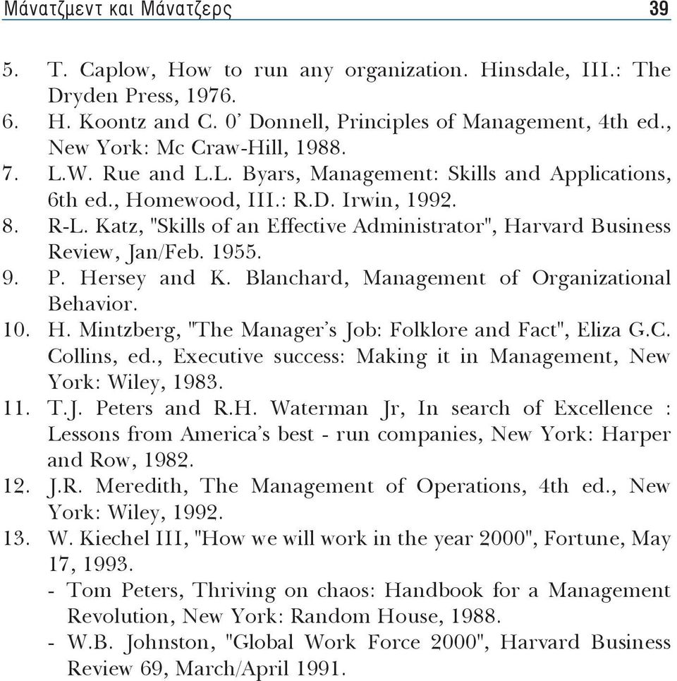 Katz, "Skills of an Effective Administrator", Harvard Business Review, Jan/Feb. 1955. 9. P. Hersey and K. Blanchard, Management of Organizational Behavior. 10. H. Mintzberg, "The Manager's Job: Folklore and Fact", Eliza G.