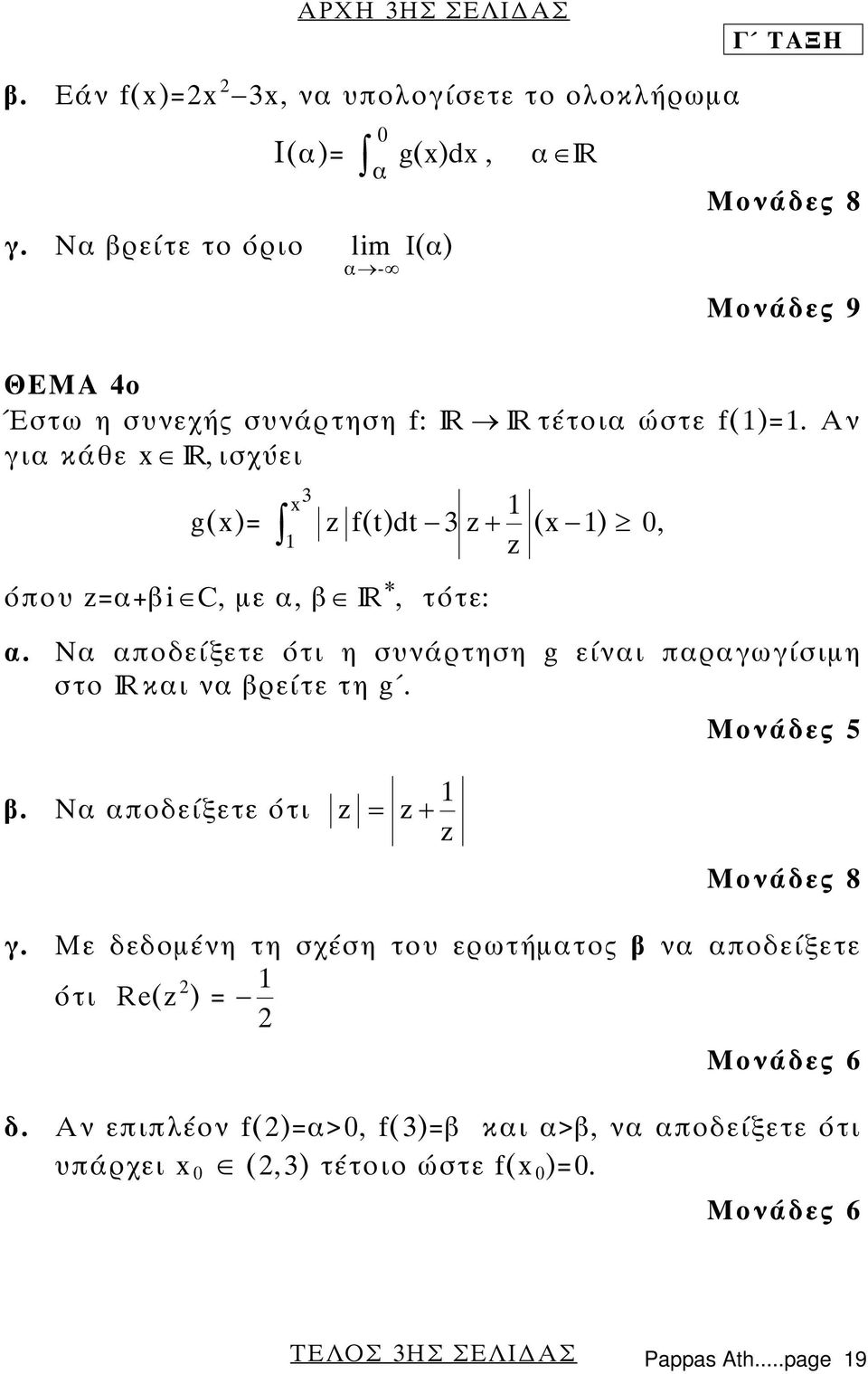 IR, 3 1 g()= z f(t)dt 3 z (1), 1 z z=+ic, µ, IR *, :.