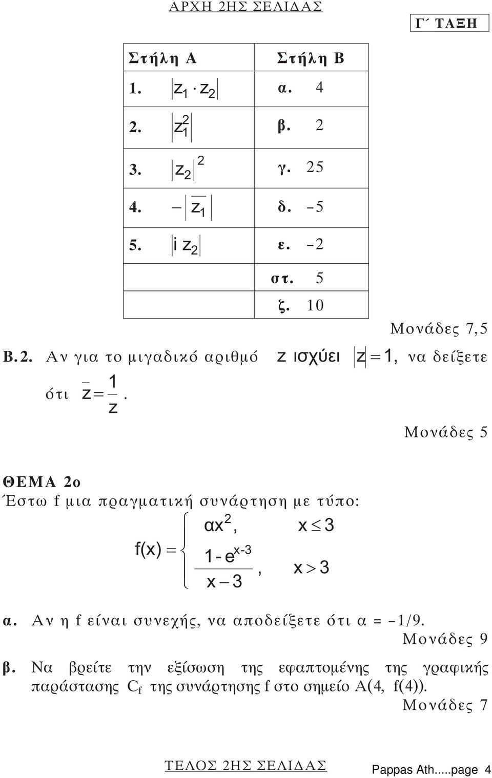 z 5 f µ µ µ :, 3 f() -3 1- e, 3 3.