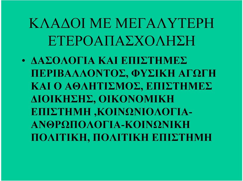 ΑΘΛΗΤΙΣΜΟΣ, ΕΠΙΣΤΗΜΕΣ ΔΙΟΙΚΗΣΗΣ, ΟΙΚΟΝΟΜΙΚΗ