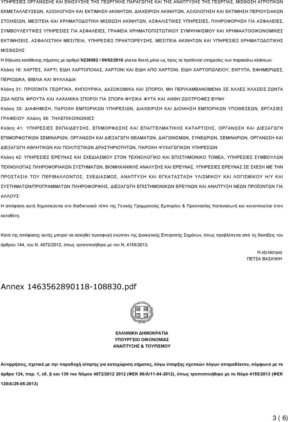 ΣΥΜΨΗΦΙΣΜΟΥ ΚΑΙ ΧΡΗΜΑΑΤΟΟΙΚΟΝΟΜΙΚΕΣ ΕΚΤΙΜΗΣΕΙΣ, ΑΣΦΑΛΙΣΤΙΚΗ ΜΕΣΙΤΕΙΑ, ΥΠΗΡΕΣΙΕΣ ΠΡΑΚΤΟΡΕΥΣΗΣ, ΜΕΣΙΤΕΙΑ ΑΚΙΝΗΤΩΝ ΚΑΙ ΥΠΗΡΕΣΙΕΣ ΧΡΗΜΑΤΟΔΟΤΙΚΗΣ ΜΙΣΘΩΣΗΣ Η δήλωση κατάθεσης σήματος με αριθμό N236082 /