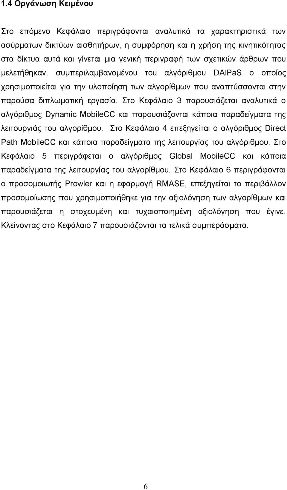 Στο Κεφάλαιο 3 παρουσιάζεται αναλυτικά ο αλγόριθμος Dynamic MobileCC και παρουσιάζονται κάποια παραδείγματα της λειτουργιάς του αλγορίθμου.