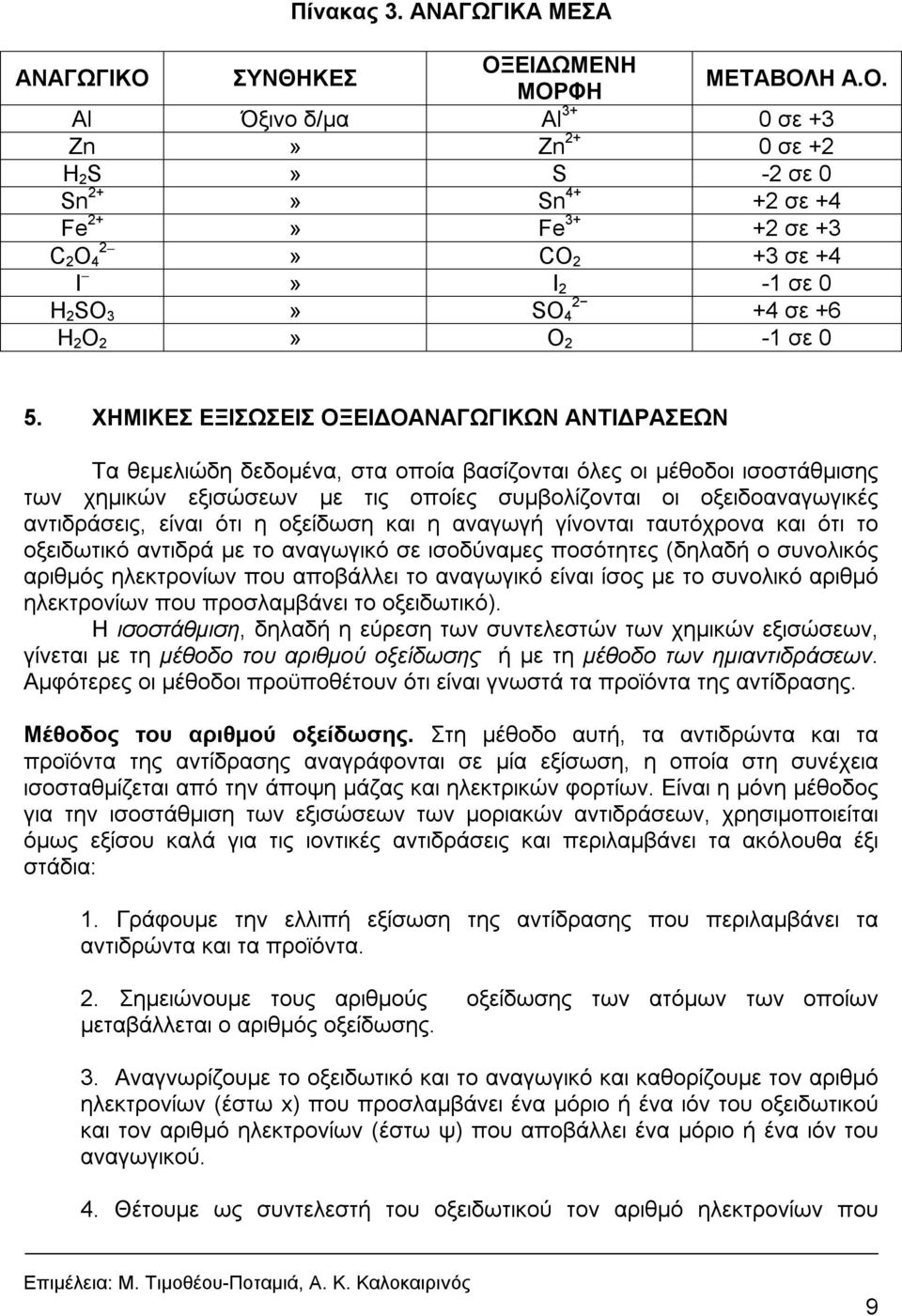 ΕΙΔΩΜΕΝΗ ΜΟΡ