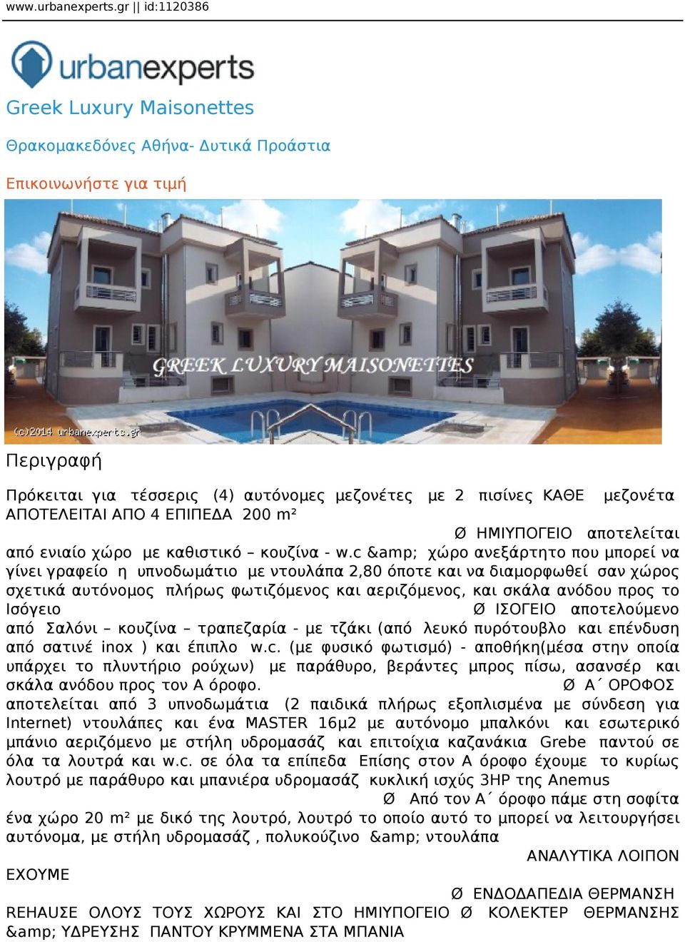 4 ΕΠΙΠΕΔΑ 200 m² Ø HMIΥΠΟΓΕΙΟ αποτελείται από ενιαίο χώρο με καθιστικό κουζίνα - w.