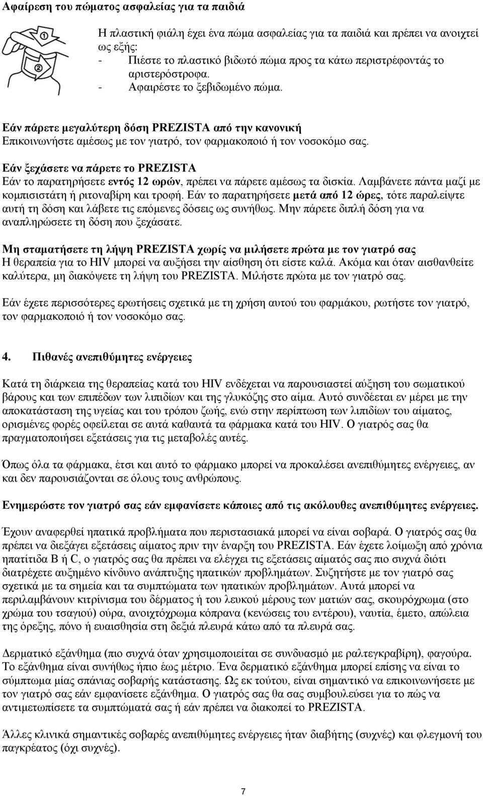 Εάν ξεχάσετε να πάρετε το PREZISTA Εάν το παρατηρήσετε εντός 12 ωρών, πρέπει να πάρετε αμέσως τα δισκία. Λαμβάνετε πάντα μαζί με κομπισιστάτη ή ριτοναβίρη και τροφή.