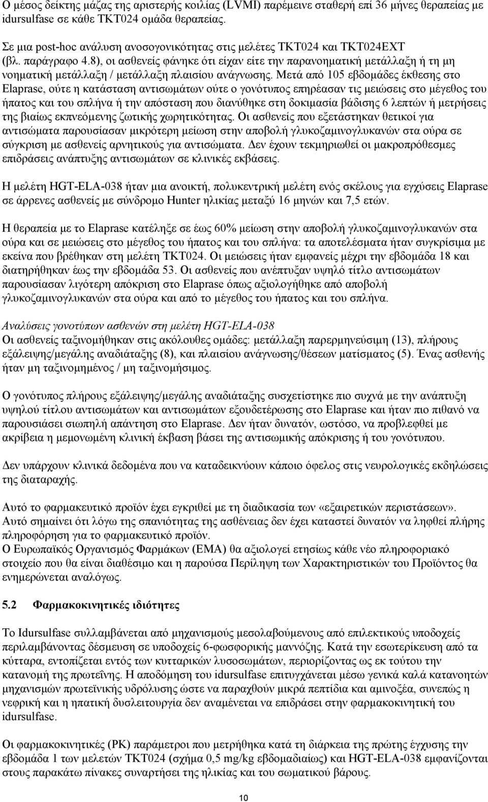 8), οι ασθενείς φάνηκε ότι είχαν είτε την παρανοηματική μετάλλαξη ή τη μη νοηματική μετάλλαξη / μετάλλαξη πλαισίου ανάγνωσης.