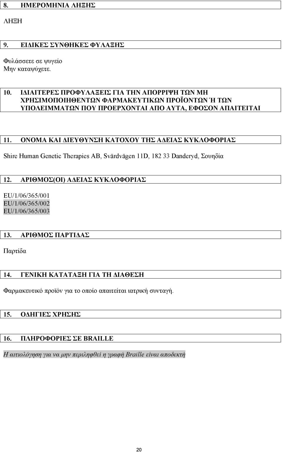 ΟΝΟΜΑ ΚΑΙ ΔΙΕΥΘΥΝΣΗ ΚΑΤΟΧΟΥ ΤΗΣ ΑΔΕΙΑΣ ΚΥΚΛΟΦΟΡΙΑΣ Shire Human Genetic Therapies AB, Svärdvägen 11D, 182 33 Danderyd, Σουηδία 12.