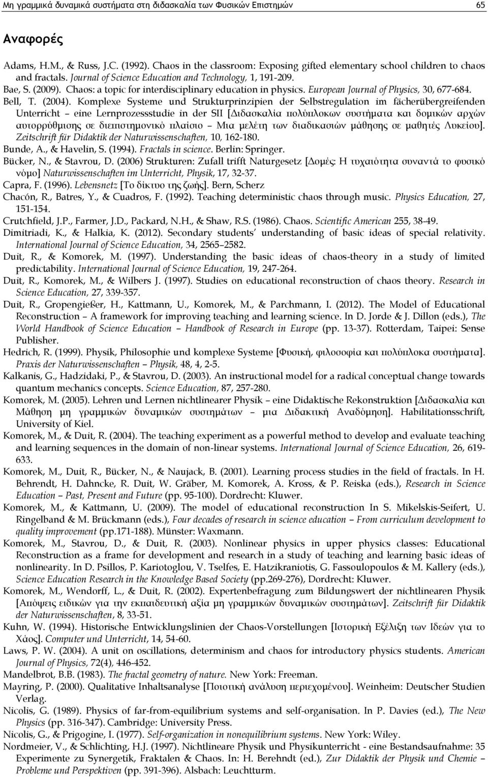 Chaos: a topic for interdisciplinary education in physics. European Journal of Physics, 30, 677-684. Bell, T. (2004).