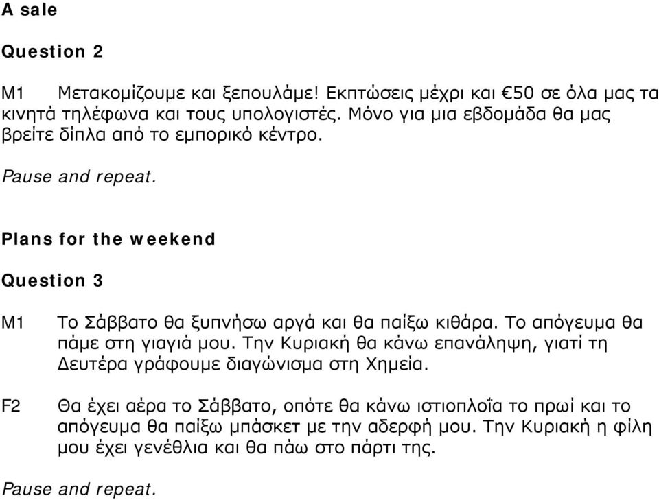 Plans for the weekend Question 3 Το Σάββατο θα ξυπνήσω αργά και θα παίξω κιθάρα. Το απόγευμα θα πάμε στη γιαγιά μου.