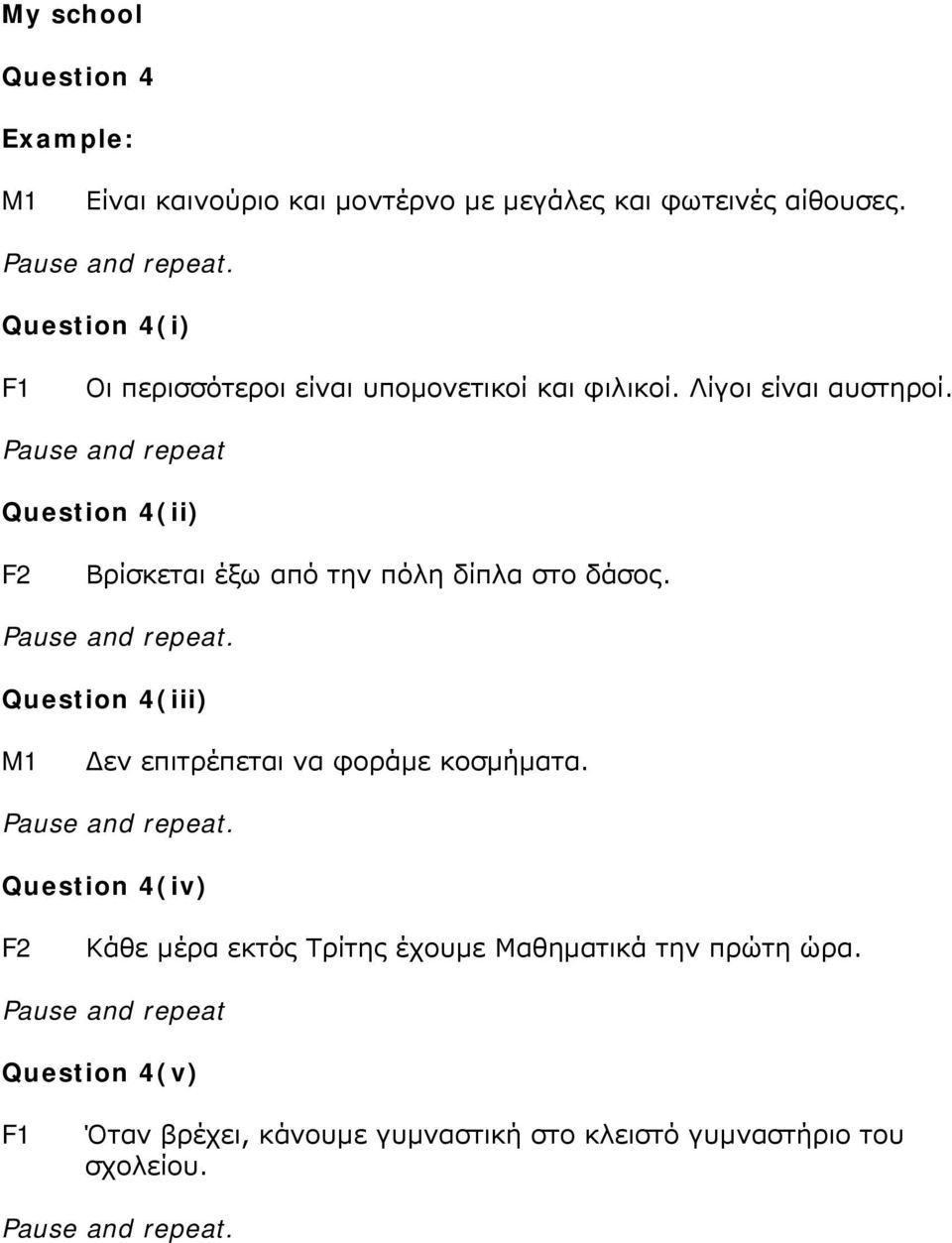 Pause and repeat Question 4(ii) Βρίσκεται έξω από την πόλη δίπλα στο δάσος.