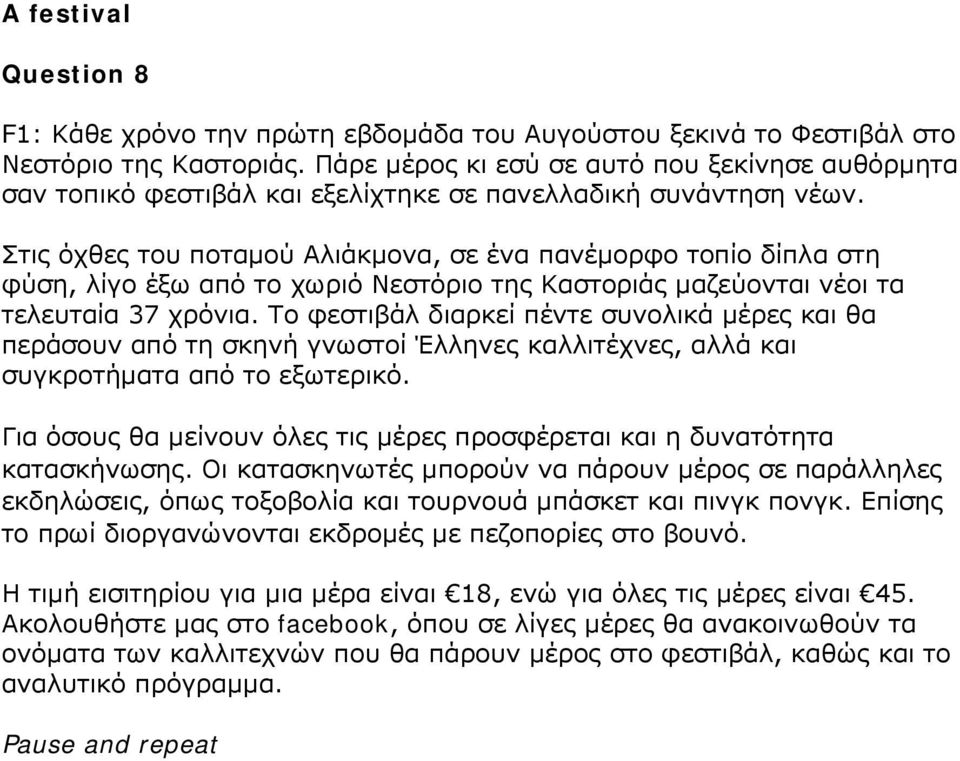Στις όχθες του ποταμού Αλιάκμονα, σε ένα πανέμορφο τοπίο δίπλα στη φύση, λίγο έξω από το χωριό Νεστόριο της Καστοριάς μαζεύονται νέοι τα τελευταία 37 χρόνια.