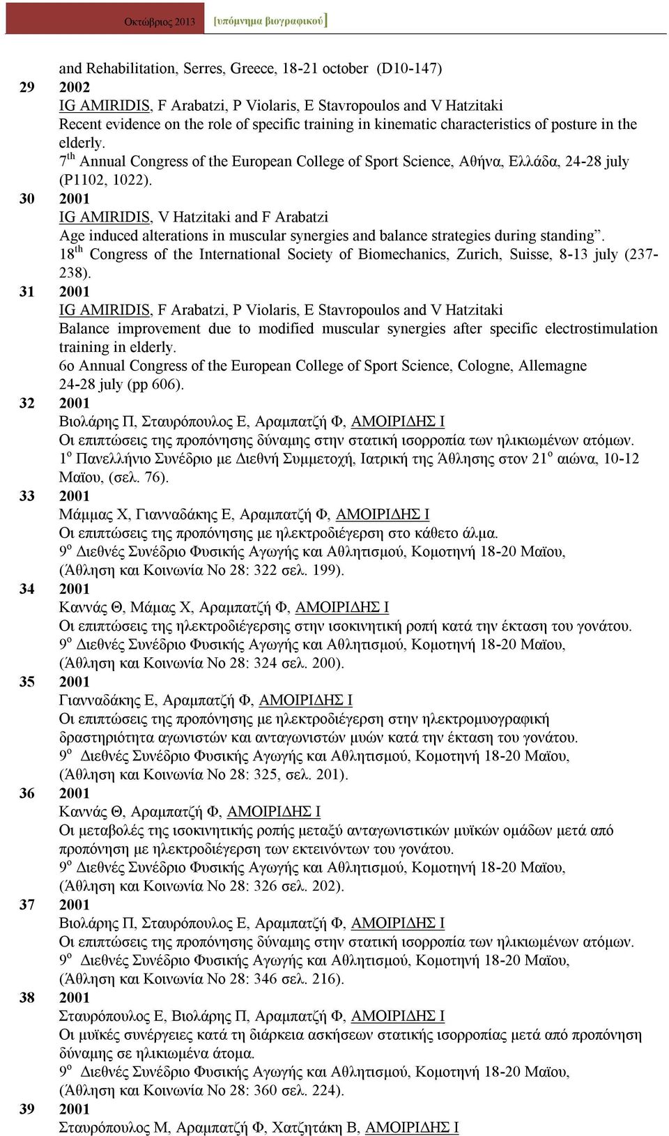 30 2001 IG AMIRIDIS, V Hatzitaki and F Arabatzi Age induced alterations in muscular synergies and balance strategies during standing.