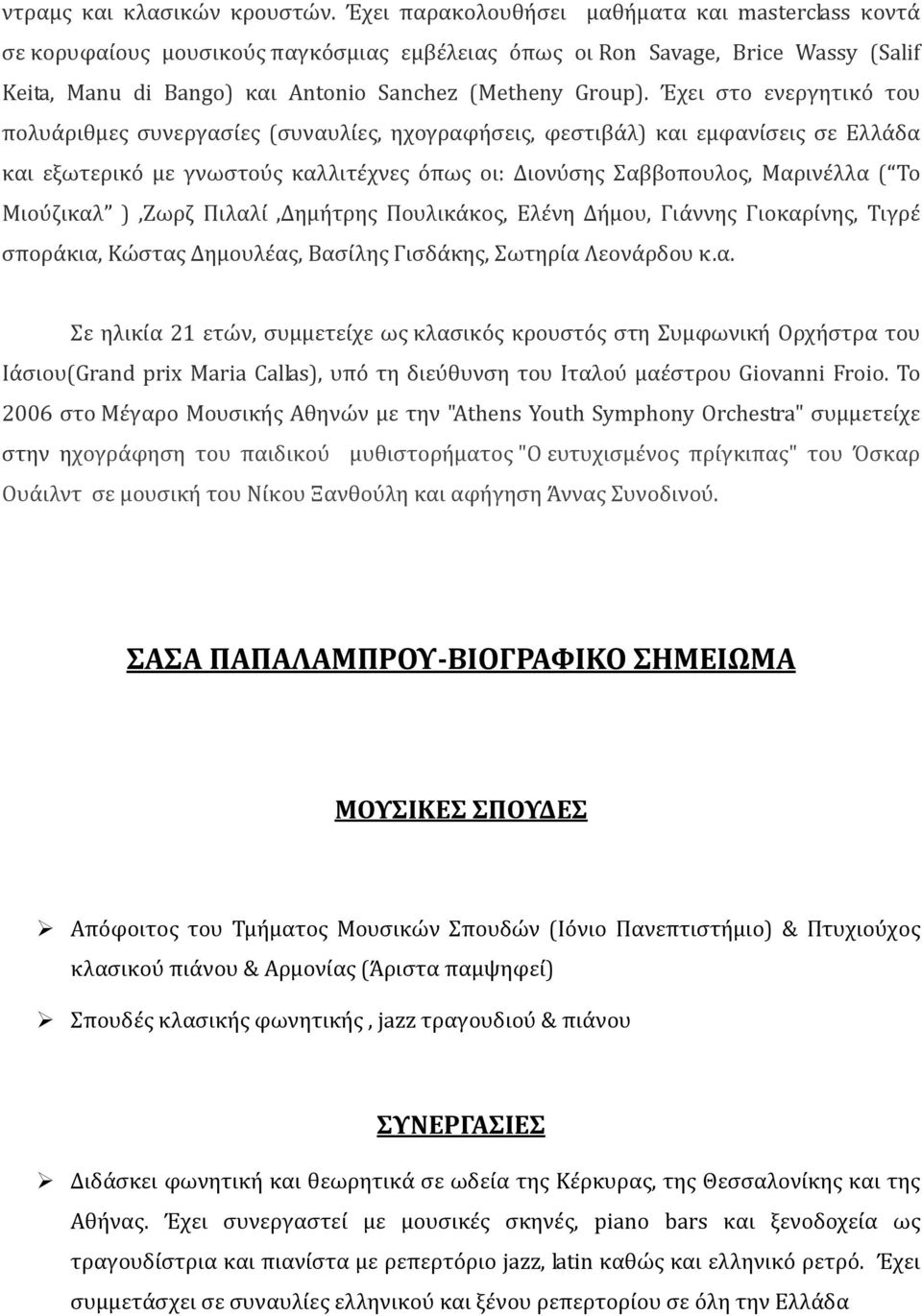 Έχει στο ενεργητικό του πολυάριθμες συνεργασίες (συναυλίες, ηχογραφήσεις, φεστιβάλ) και εμφανίσεις σε Ελλάδα και εξωτερικό με γνωστούς καλλιτέχνες όπως οι: Διονύσης Σαββοπουλος, Μαρινέλλα ( Το