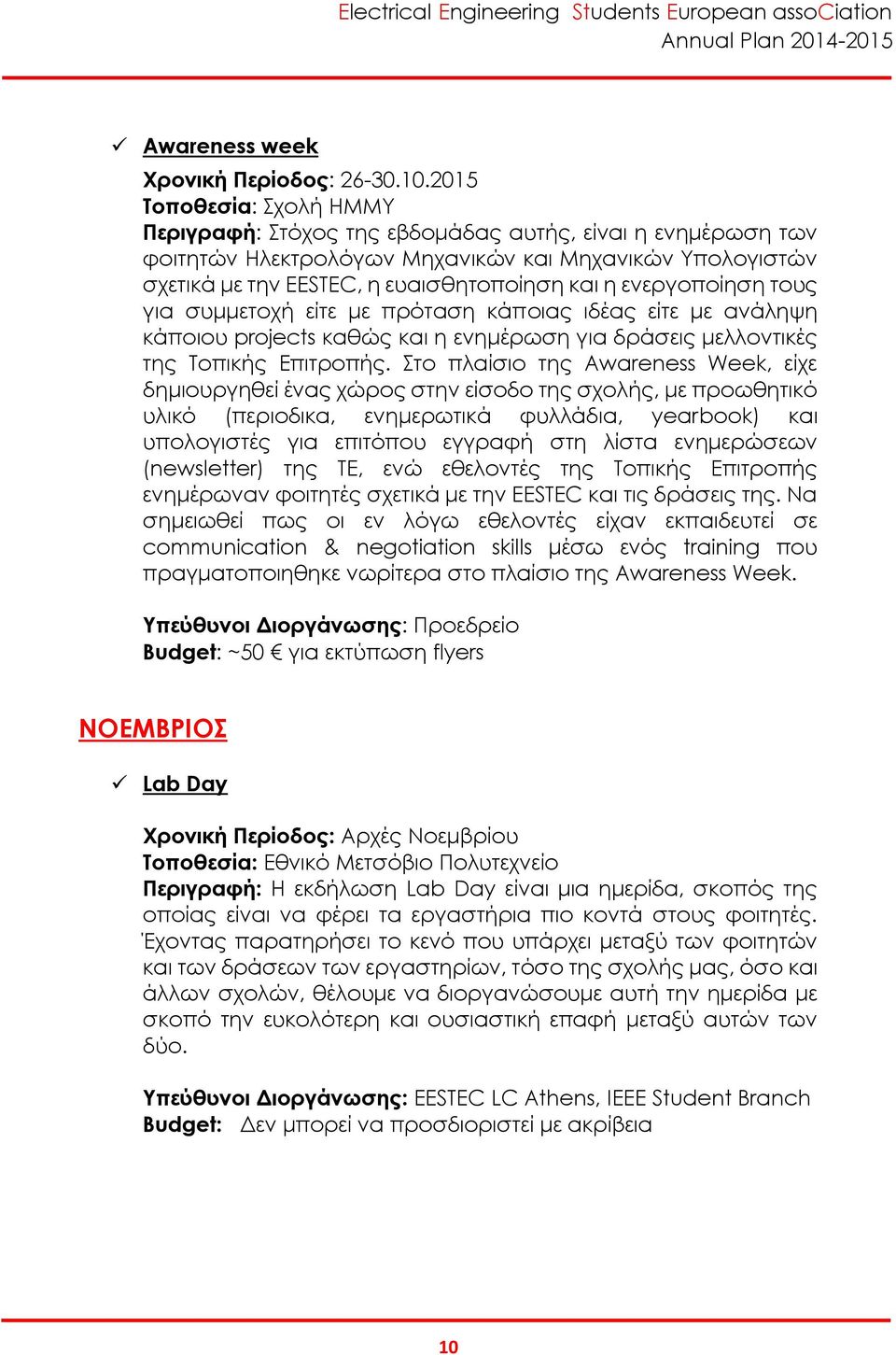 συμμετοχή είτε με πρόταση κάποιας ιδέας είτε με ανάληψη κάποιου projects καθώς και η ενημέρωση για δράσεις μελλοντικές της Τοπικής Επιτροπής.