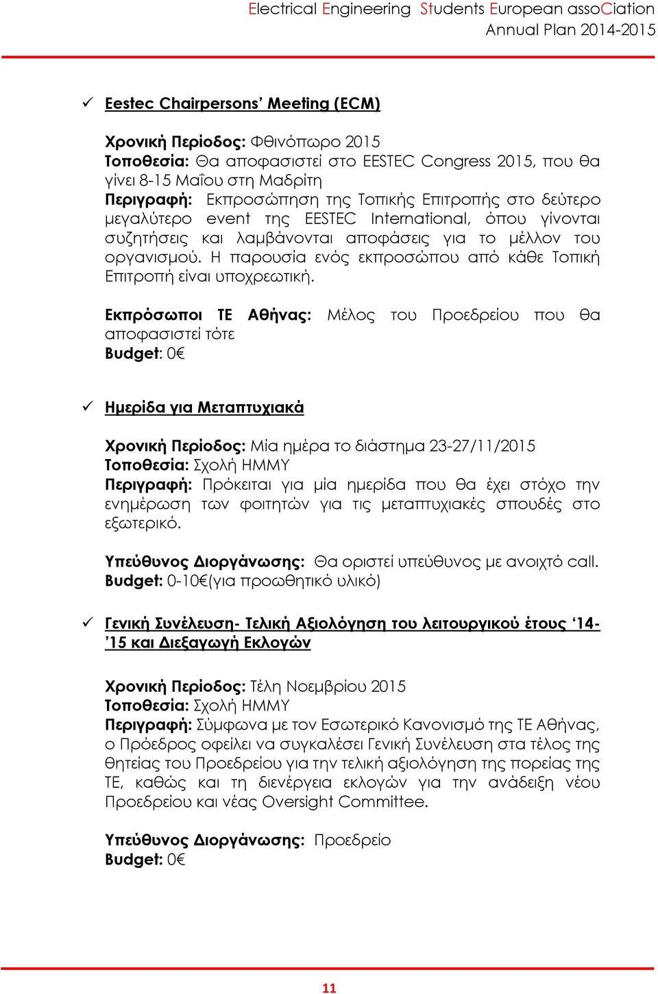 Η παρουσία ενός εκπροσώπου από κάθε Τοπική Επιτροπή είναι υποχρεωτική.