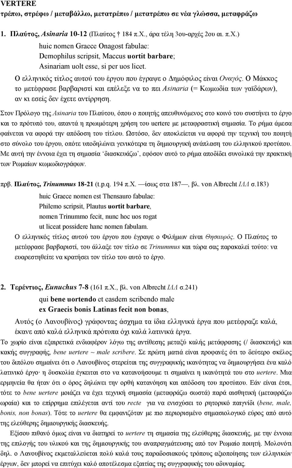 Ο ελληνικός τίτλος αυτού του έργου που έγραψε ο Δημόφιλος είναι Οναγός. Ο Μάκκος το μετέφρασε βαρβαριστί και επέλεξε να το πει Asinaria (= Κωμωδία των γαϊδάρων), αν κι εσείς δεν έχετε αντίρρηση.
