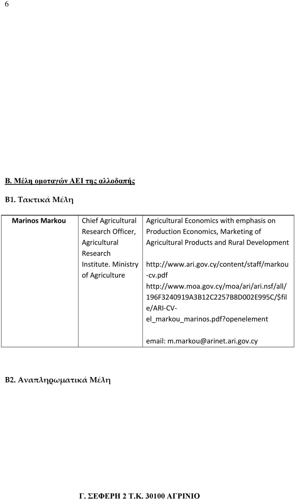 Ministry of Agriculture Agricultural Economics with emphasis on Production Economics, Marketing of Agricultural Products and