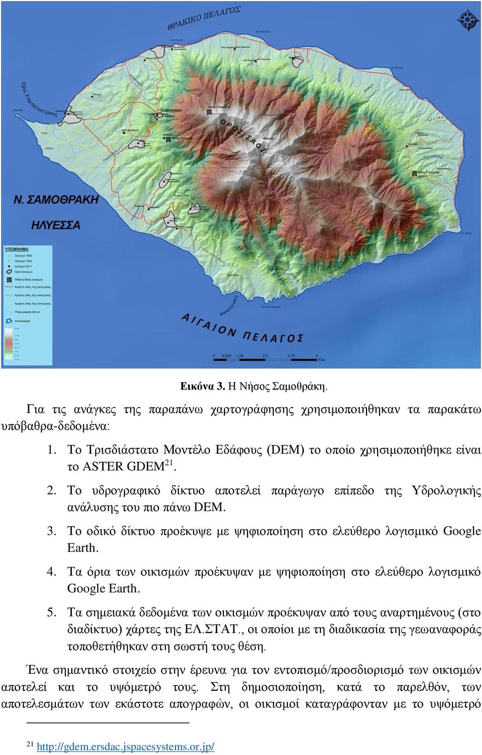 Το οδικό δίκτυο προέκυψε με ψηφιοποίηση στο ελεύθερο λογισμικό Google Earth. 4. Τα όρια των οικισμών προέκυψαν με ψηφιοποίηση στο ελεύθερο λογισμικό Google Earth. 5.