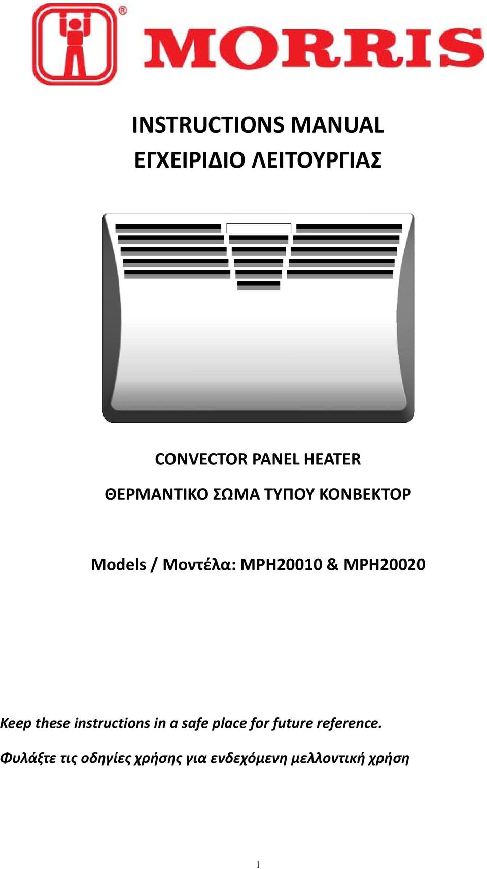 MPH20010 & MPH20020 Keep these instructions in a safe place for