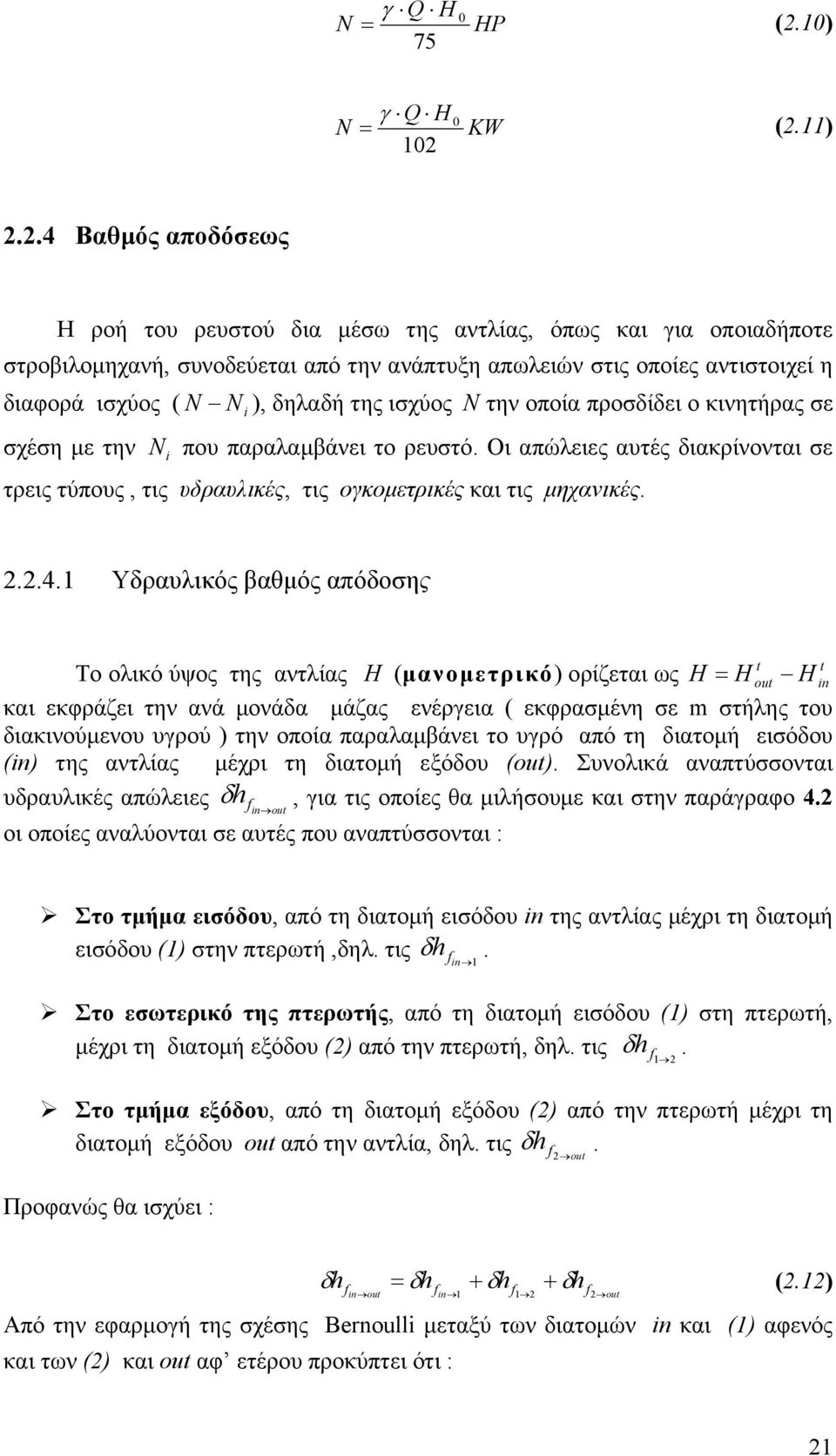 11) 102 