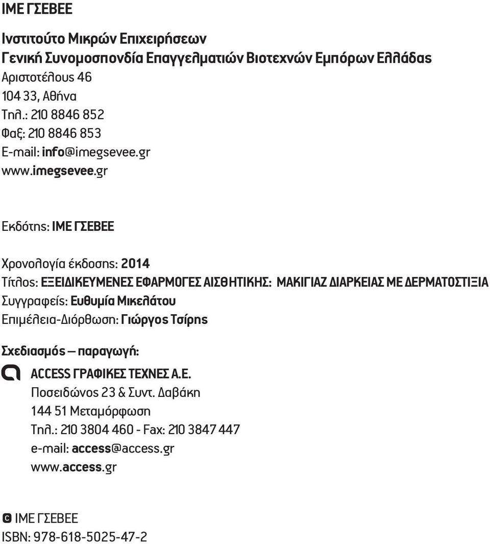 gr www.imegsevee.