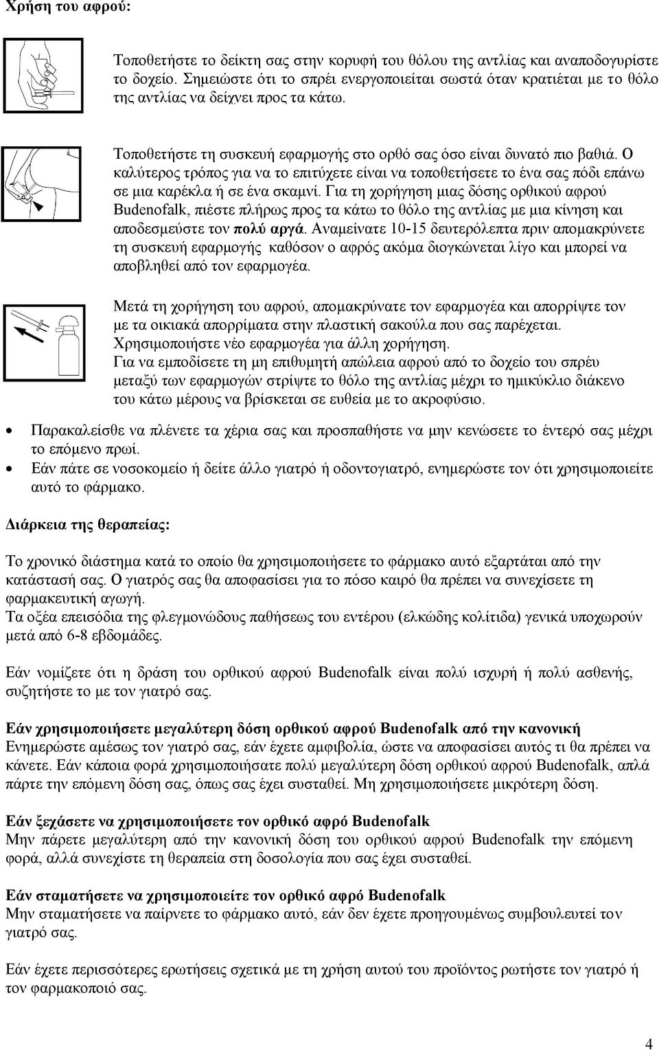 Ο καλύτερος τρόπος για να το επιτύχετε είναι να τοποθετήσετε το ένα σας πόδι επάνω σε μια καρέκλα ή σε ένα σκαμνί.