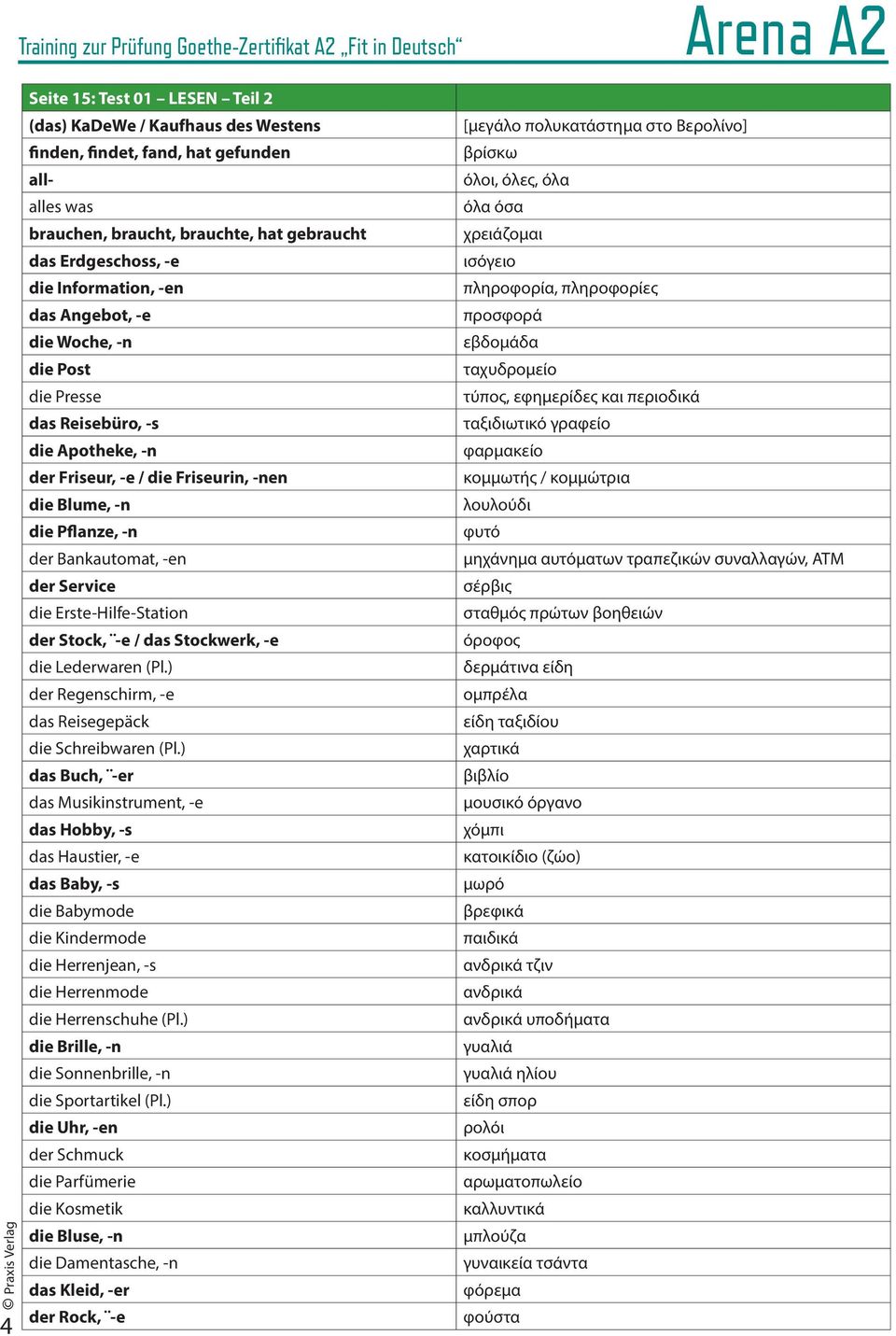 Ev Fakos Chr Orfanou Sp Koukidis Glossar Deutsch Griechisch Pdf