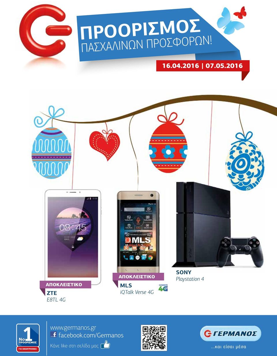 2016 ZTE E8TL 4G MLS iqtalk