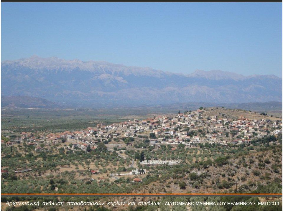 και συνόλων ΔΙΑΤΟΜΕΑΚΟ