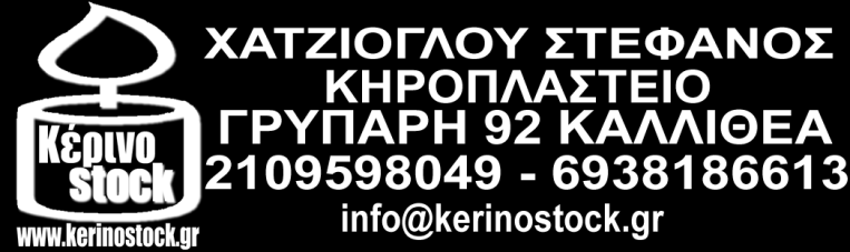 ΤΕΤΡΑΓΩΝΑ ΚΕΡΙΑ ΓΙΑ ΟΛΕΣ ΤIΣ ΧΡΗΣΕΙΣ ΓΙΑ ΔΕΞΙΩΣΕΙΣ & DECUPAZ ΝΟ ΚΩΔΙΚΟΣ ΠΕΡΙΓΡΑΦΗ ΚΟΥΦ ΓΟΥΒ ΤΕΜ ΚΙΒ 1 TET7,5X6Κ-Γ-Μ ΤΕΤΡΑΓ ΚΕΡΙ 7,5 Χ 7,5 Χ 6 1,35 1,65 2 TET7,5Χ7,5 Κ-Γ-Μ ΤΕΤΡΑΓ7,5