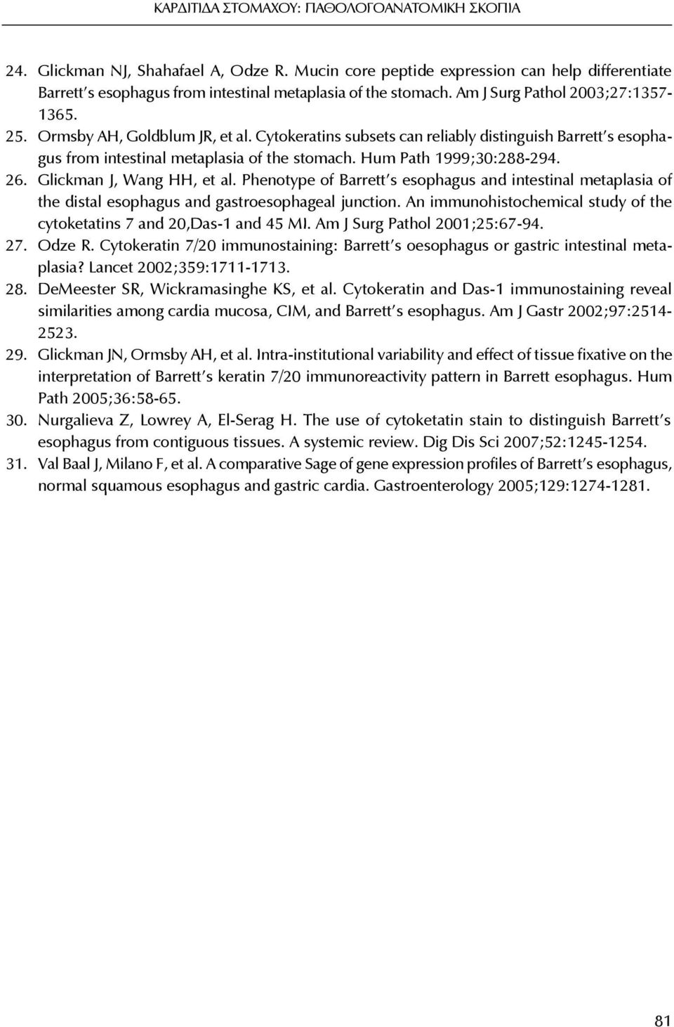 Hum Path 1999;30:288-294. 26. Glickman J, Wang HH, et al. Phenotype of Barrett s esophagus and intestinal metaplasia of the distal esophagus and gastroesophageal junction.
