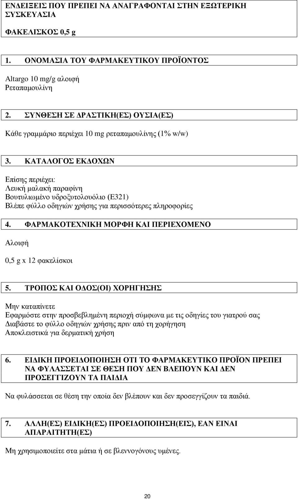 ΚΑΤΑΛΟΓΟΣ ΕΚΔΟΧΩΝ Επίσης περιέχει: Λευκή μαλακή παραφίνη Βουτυλιωμένο υδροξυτολουόλιο (E321) Βλέπε φύλλο οδηγιών χρήσης για περισσότερες πληροφορίες 4.